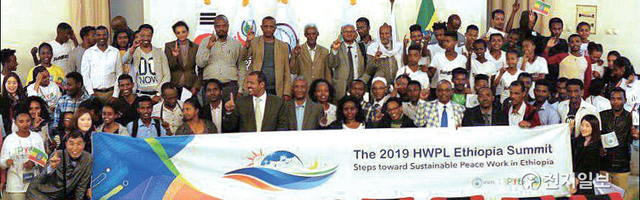2019년 9월 5일 에티오피아 아디스아바바대학교 이세튜춀레홀에서 진행된 9.18 평화 만국회의 5주년 기념식과 HWPL-IPSS MOA 체결식을 마친 후 참석자들이 기념사진을 촬영하고 있다. (제공: HWPL) ⓒ천지일보 2021.6.2