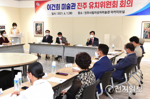 1일 이성자미술관에서 조규일 진주시장, 자원봉사단체협의회장, 한국예총진주지회장 등이 참석한 가운데 ‘이건희 미술관 진주 유치위원회’ 출범식에 이어 회의가 열리고 있다. (제공: 진주시) ⓒ천지일보 2021.6.2