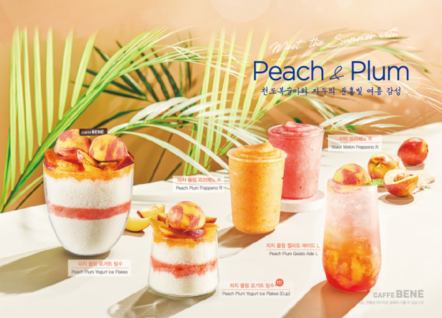 여름 신메뉴 이미지. (제공: 카페베네)