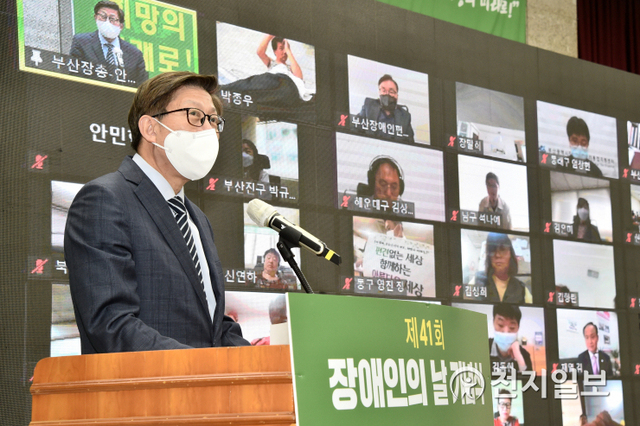 박형준 부산시장이 지난 4월 20일 시청 대회의실에서 열린 장애인의 날 기념행사에 참석하고 있다. (제공: 부산시) ⓒ천지일보 2021.6.2