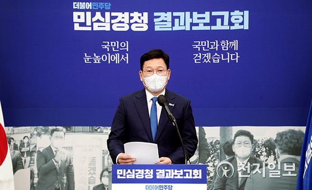 [천지일보=박준성 기자] 더불어민주당 송영길 대표가 2일 서울 여의도 국회에서 열린 국민소통·민심경청 프로젝트 대국민 보고를 하고 있다. (제공: 민주당) ⓒ천지일보 2021.6.2