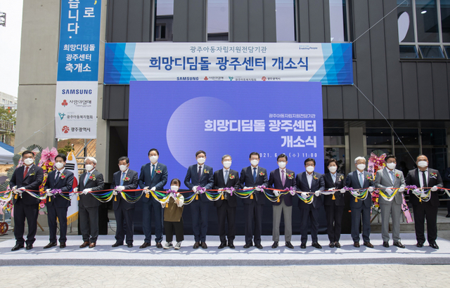 희망디딤돌 광주센터 개소식, (왼쪽에서 여섯번째부터)박소현 희망디딤돌 광주센터 입주예정자, 김요셉 광주아동복지협회 회장, 조흥식 사랑의열매 회장, 이용섭 광주광역시장, 성인희 삼성 사회공헌업무총괄 사장이 기념촬영을 하고 있다. (제공:사랑의열매) ⓒ천지일보 2021.6.3