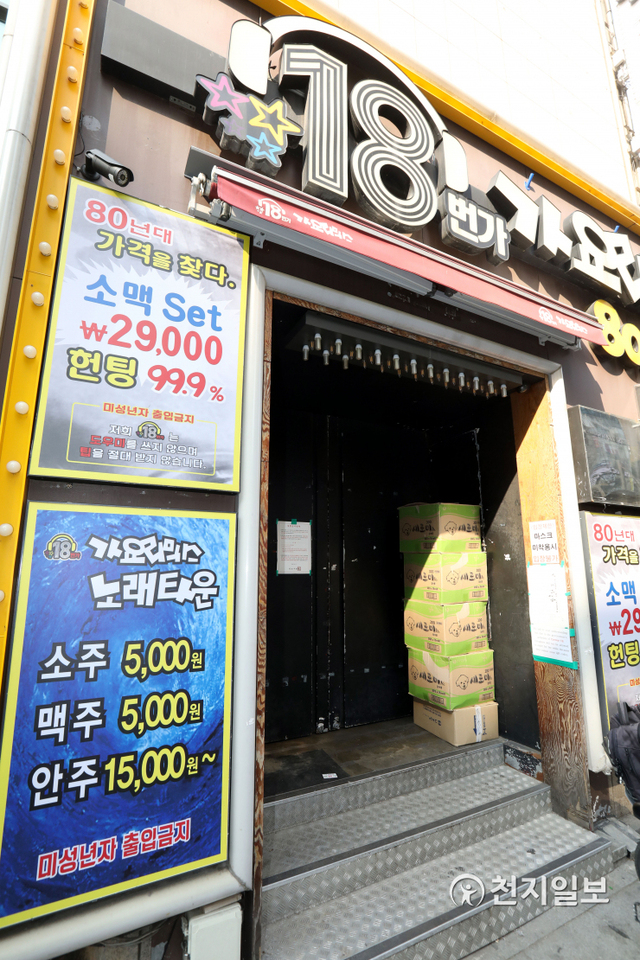 [천지일보=남승우 기자] 사회적 거리두기가 1단계로 완화된 12일 오전 서울 종로구의 한 유흥주점 문이 굳게 닫혀 있다. ⓒ천지일보 2020.10.12