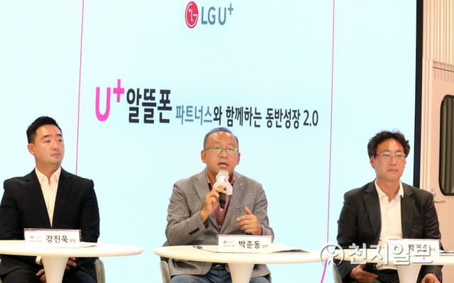 LG유플러스 사옥에서 3일 열린 U+알뜰폰파트너스 2.0 개편 간담회에 참석한 강진욱 MVNO사업담당(왼쪽), 박준동 제휴사업그룹장(가운데), 박재술 MVNO영업1팀 팀장이 질문에 답변하고 있다. (제공: LG유플러스) ⓒ천지일보 2021.6.4