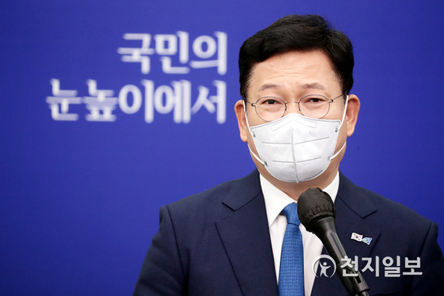 [천지일보=박준성 기자] 더불어민주당 송영길 대표가 2일 서울 여의도 국회에서 열린 국민소통·민심경청 프로젝트 대국민 보고를 하고 있다. (제공: 민주당) ⓒ천지일보 2021.6.2