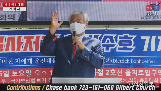 전광훈 목사가 5일 서울 중구 을지로 입구역 인근에서 ‘국가보안법 폐지 결사저지 및 국민혁명당 창당 축하대회’를 열고 발언하고 있다. (출처:유튜브 너알아TV 캡처)