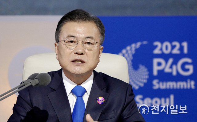 [천지일보=박준성 기자] 문재인 대통령이 31일 오후 서울 동대문디자인플라자에서 열린 ‘P4G 서울 녹색미래 정상회의’ 정상토론세션에서 의제 발언을 하고 있다. (제공: 청와대) ⓒ천지일보 2021.5.31