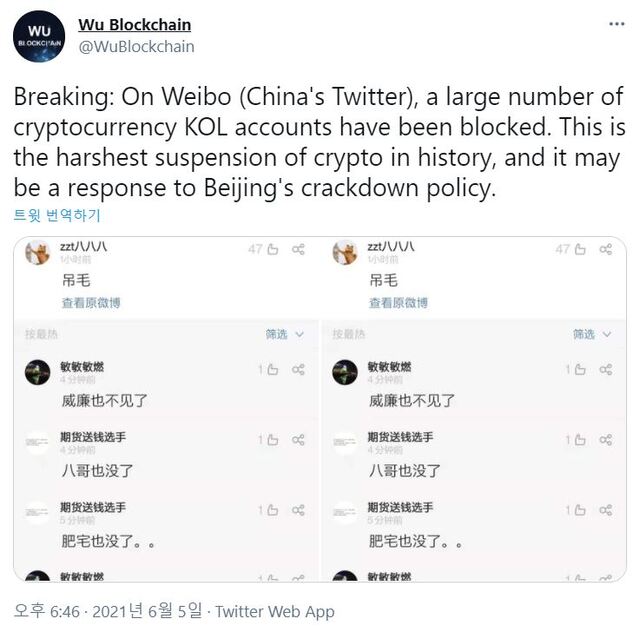 (콜린 우 트위터 캡처) ⓒ천지일보 2021.6.6