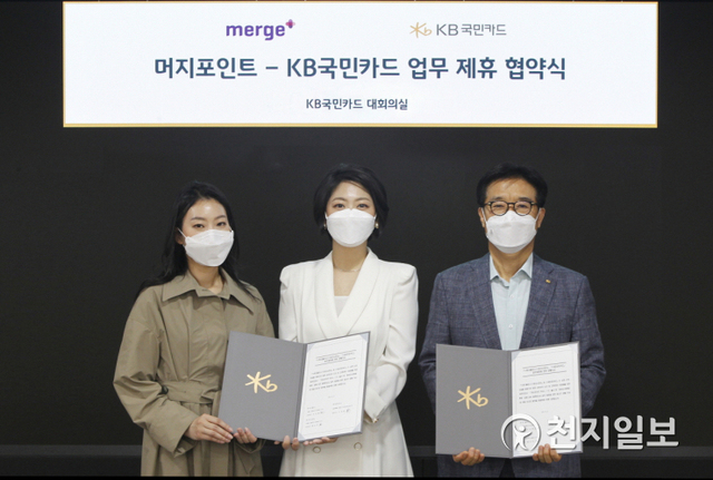 서울 종로구 내수동 KB국민카드 본사에서 열린 ‘머지포인트-KB국민카드 업무 제휴 협약식’ 후 이동철 국민카드 사장(오른쪽), 권남희 머지플러스 대표, 홍성하 머지서포터 대표가 기념촬영을 하고 있다. (제공: KB국민카드) ⓒ천지일보 2021.6.7