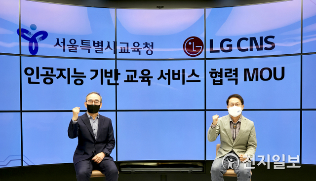 왼쪽부터 LG CNS 대표이사 김영섭 사장과 조희연 서울시교육감이 8일 마곡 LG CNS 본사에서 인공지능 기반 교육 서비스 협력을 위한 업무 협약 체결 후 기념 사진을 촬영하고 있다. (제공: 서울시교육청) ⓒ천지일보 2021.6.8