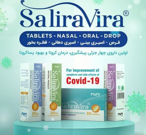이란의 코로나19 치료제 ‘살리라비라’ (출처: 뉴시스)