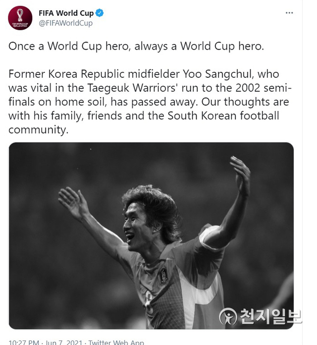 FIFA 월드컵 트위터 계정에서 유상철 전 감독에 대한 애도 메시지를 올린 모습  (출처: FIFA 월드컵 트위터) ⓒ천지일보 2021.6.8