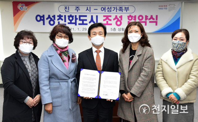 29일 오후 진주시청 5층 상황실에서 조규일 시장을 비롯한 관계자들이 참석한 가운데 ‘2020년 여성친화도시 조성 협약식’이 열리고 있다. (제공: 진주시) ⓒ천지일보 2021.1.29