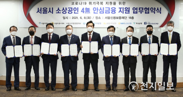 ⓒ천지일보 2021.6.8