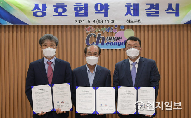 이승율 청도군수(가운데)가 8일 영남대 산학협력단과 대구지역문제해결플랫폼과 업무 협약을 체결한 후 기념 촬영하고 있다. (제공: 경북 청도군) ⓒ천지일보 2021.6.8
