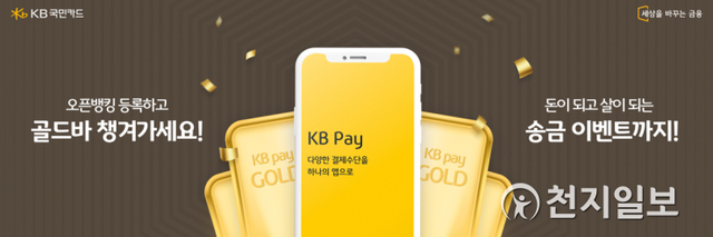 (제공: KB국민카드) ⓒ천지일보 2021.6.9