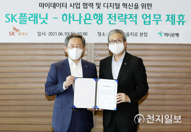 10일 서울 중구 을지로 하나은행 본점에서 박성호 하나은행장(왼쪽)과 이한상 SK플래닛 대표이사(오른쪽)가 ‘마이데이터 서비스’ 협력을 위한 업무협약 기념촬영을 하고 있다. (제공: 하나은행) ⓒ천지일보 2021.6.10