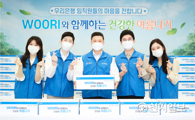 권광석 우리은행장이 우리은행 직원들과 ‘우리와 함께하는 3UP! 건강한 여름나기’ 공모사업 기념촬영을 하고 있다. (제공: 우리은행) ⓒ천지일보 2021.6.10