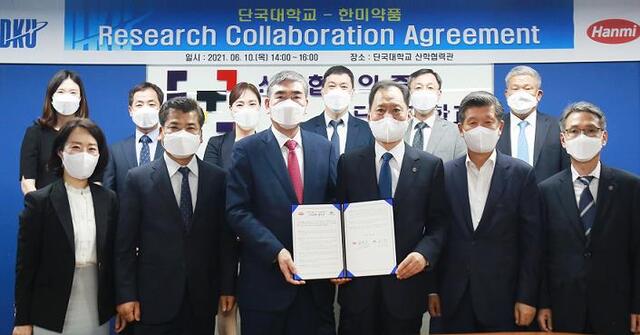 이관순 한미약품 부회장(앞줄 왼쪽에서 셋째)과 김수복 단국대학교 총장(앞줄 오른쪽에서 셋째)이 협약식 체결 후 양측 관계자들과 함께 기념촬영을 하고 있다. (제공: 한미약품) ⓒ천지일보 2021.6.11