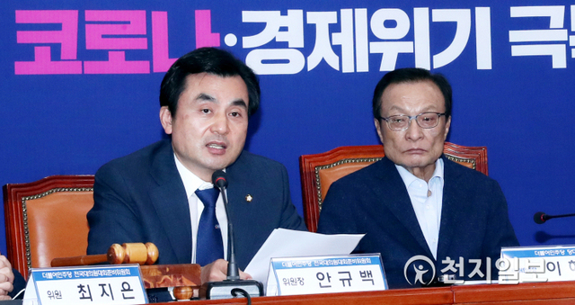 [천지일보=박준성 기자] 더불어민주당 안규백 전대준비위원장이 9일 서울 여의도 국회에서 열린 전국대의원대회준비위원회 제1차 회의에서 발언하고 있다. ⓒ천지일보 2020.6.9