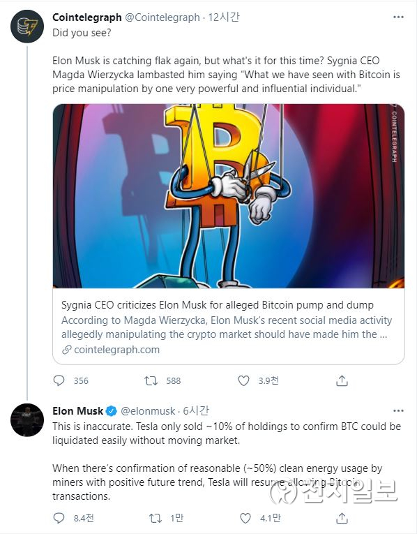 일론 머스크 테슬라 최고경영자(CEO)가 테슬라의 비트코인 결제를 허용하겠다고 밝혔다. (일론 머스크 트위터 캡처) ⓒ천지일보 2021.6.14