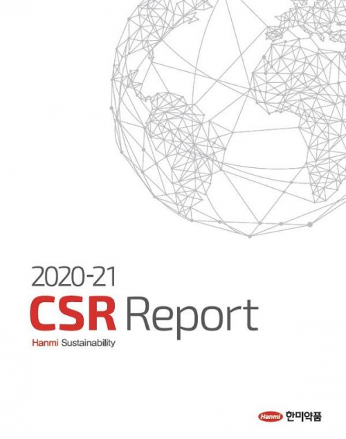 한미약품 2020-21 CSR 보고서 (제공: 한미약품) ⓒ천지일보 2021.6.14