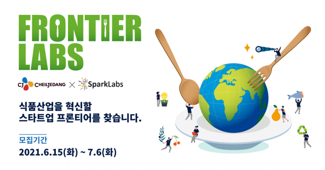 CJ제일제당, 프론티어 랩스(Frontier Labs) 모집 포스터. (제공: CJ제일제당) ⓒ천지일보 2021.6.15