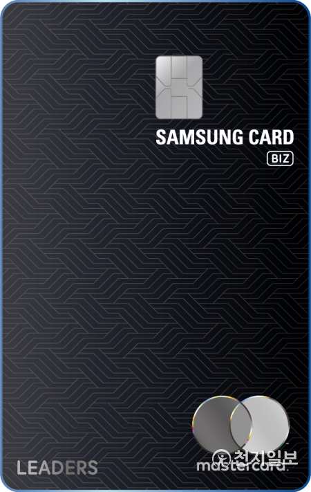 삼성카드는 삼성카드 비즈 리더스를 출시한다. (제공: 삼성카드) ⓒ천지일보 2021.6.15