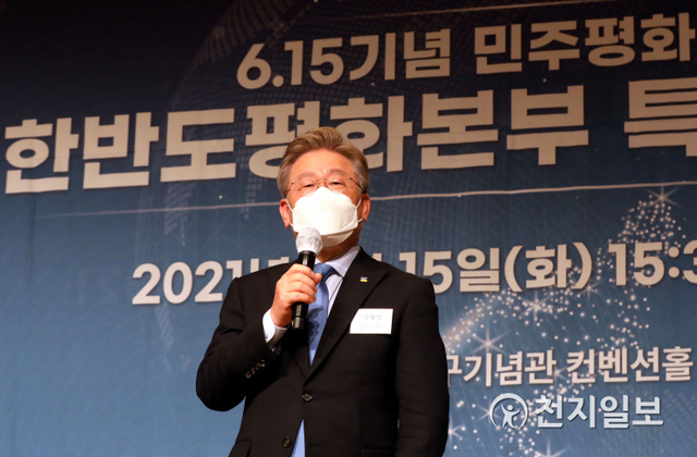 [천지일보=남승우 기자] 이재명 경기도지사가 15일 오후 서울 용산구 백범 김구 기념관에서 열린 ‘민주평화광장·성공포럼 공동 토론회’에서 축사를 하고 있다. ⓒ천지일보 2021.6.15