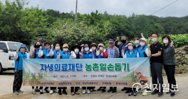 자생봉사단이 농촌일손돕기 봉사활동에 앞서 기념 촬영을 하고 있다. (제공:자생한방병원) ⓒ천지일보 2021.6.17