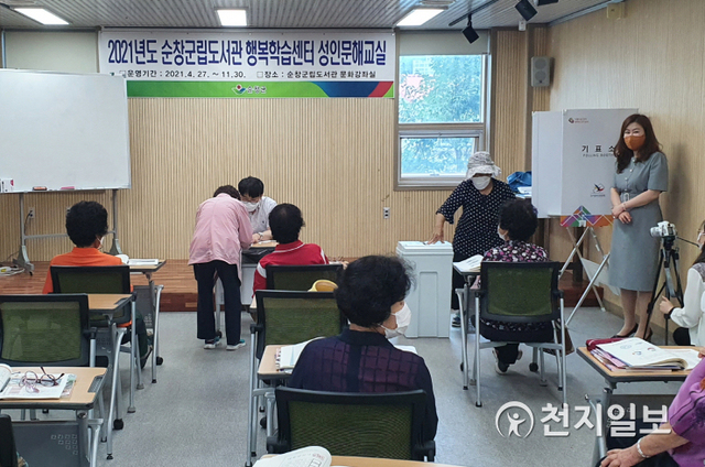 순창군이 지난 16일 군립도서관에서 성인문해교육 학습자 10여명을 대상으로 민주시민 선거교육을 진행한 가운데 학습자들이 선거 모의체험을 하고 있다. (제공: 순창군) ⓒ천지일보 2021.6.17