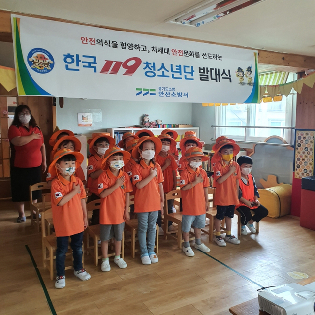 드리머하나어린이집 119청소년단 발대식을 개최하고 있다. (제공: 안산소방서) ⓒ천지일보 2021.6.18