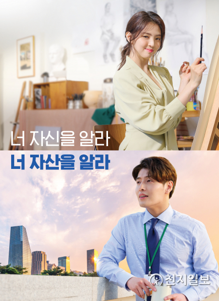 NH농협은행(은행장 권준학)가 배우 한소희·강하늘을 모델로 ‘NH자산플러스’ 신규 영상광고 2편을 선보인다. (제공: NH농협은행) ⓒ천지일보 2021.6.18