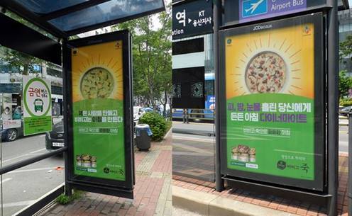 버스 정류장에 비비고의 죽을 알리는 캠페인 광고가 걸려 있다. (제공: CJ제일제당)