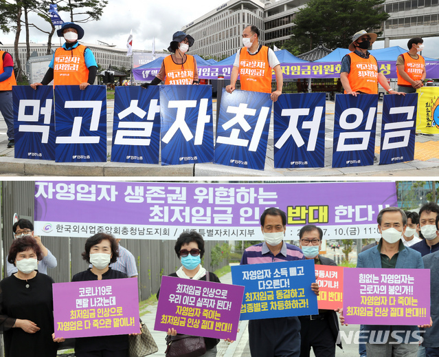 [세종=뉴시스] 강종민 기자 = 민주노총과 한국외식업중앙회 충남지회·세종지부가 작년 7월 10일 정부세종청사 고용노동부 앞에서 최저임금 인상과 인상 반대 캠페인을 각각 벌이고 있다.