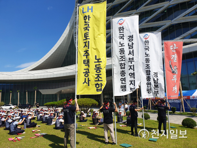 [천지일보=최혜인 기자] 한국토지주택공사(LH) 노조가 21일 오전 진주 경남혁신도시 소재 LH 본사에서 ‘LH 혁신안 결사저지를 위한 투쟁궐기대회’를 열고 있다.이날 LH 노조는 천막농성에 돌입하며 “대한민국 부동산 정책실패에 대한 책임을 LH에 전가하고 일부의 일탈을 정부정책 수행에 지금껏 피땀으로 성실하게 일한 대부분의 노동자들에게 ‘연좌제’처럼 구조조정 칼날을 들이댄 정부를 규탄한다”고 목소리를 높였다. ⓒ천지일보 2021.6.21