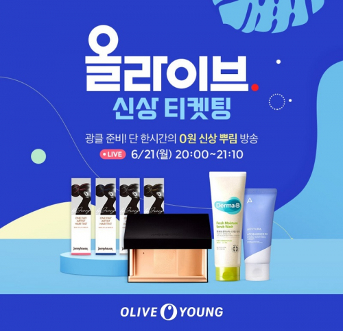 올라이브 ‘신상 티켓팅’ 방송 화면 캡처. (제공: CJ올리브영)