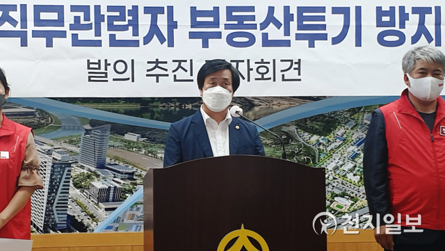 [천지일보 진주=최혜인 기자] 류재수 진주시의원이 22일 기자회견을 열고 ‘공직자·직무관련자 부동산투기 방지조례’ 발의를 추진한다고 발표하고 있다. ⓒ천지일보 2021.6.22