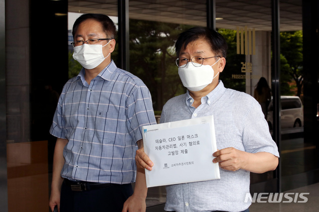 박순장 소비자주권시민회의 소비자법률센터 팀장이 22일 오전 서울 서초구 서울중앙지방검찰청에 '소비자주권, 자동차관리법, 사기죄 위반'으로 테슬라코리아, 테슬라 미국 본사 및 일론 머스크 등을 고발하기 위해 청사로 들어서고 있다. 2021.06.22. (출처: 뉴시스)