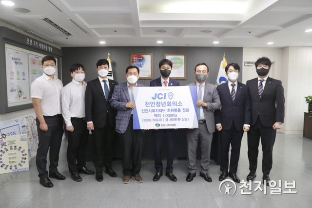 JCI천안청년회의소가 22일 관내 취약계층을 위한 백미 1000㎏을 천안시복지재단에 전달하고 있다. (제공: 천안시) ⓒ천지일보 2021.6.23