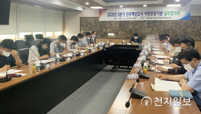 24일 오후 경남혁신도시에서 진주시 경제통상국장을 비롯한 11개 공공기관과 경찰서·소방서·상공회의소 등 실무협의회 위원 17명이 참석한 가운데 이전공공기관 실무협의회가 열리고 있다. (제공: 진주시) ⓒ천지일보 2021.6.24