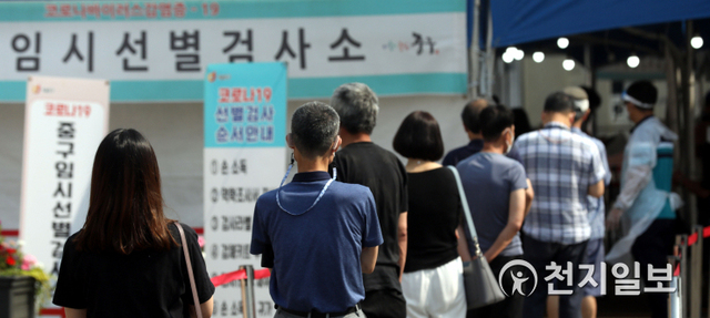 [천지일보=남승우 기자] 전 세계적으로 델타 변이 바이러스가 빠르게 확산되고 있는 가운데 25일 오전 서울역 광장에 마련된 임시 선별검사소에서 시민들이 신종 코로나바이러스 감염증(코로나19) 검사를 받기 위해 줄을 서서 기다리고 있다. 이날 코로나19 신규 확진자는 634명으로 집계됐다. ⓒ천지일보 2021.6.25