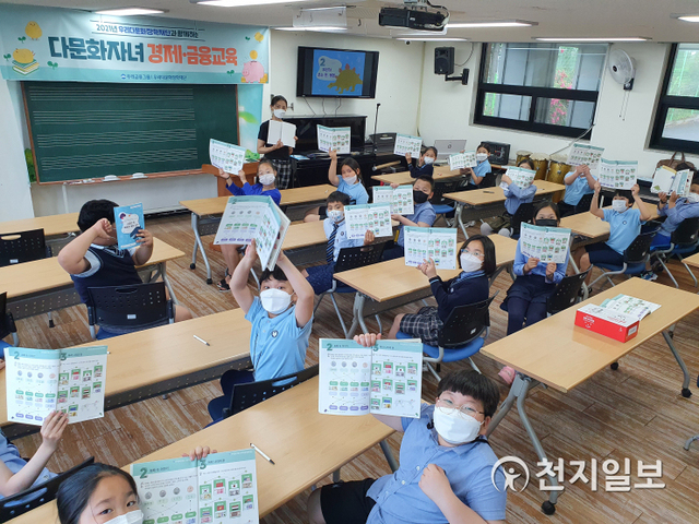 지난 15일 우리금융지주 우리다문화장학재단이 서울시 강동구 소재 재한몽골학교에서 다문화가정 자녀들 대상으로 경제·금융교육을 진행하고 있다. (제공: 우리금융지주) ⓒ천지일보 2021.6.27