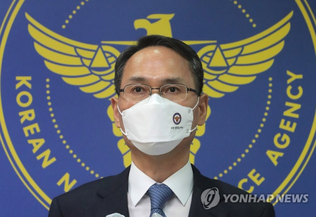 남구준 경찰청 국가수사본부장. (출처: 연합뉴스)