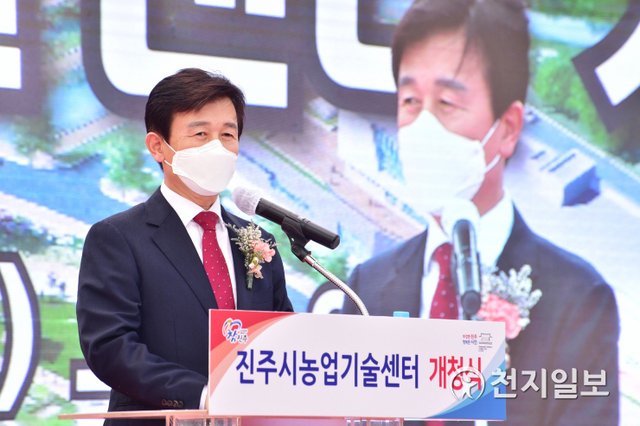 28일 오후 경남 진주시 문산읍에서 열린 농업기술센터 개청식에서 조규일 시장이 축사하고 있다. (제공: 진주시) ⓒ천지일보 2021.6.28