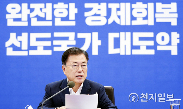[천지일보=박준성 기자] 문재인 대통령이 28일 청와대 본관 세종실에서 열린 확대경제장관회의에서 발언하고 있다. (제공: 청와대) ⓒ천지일보 2021.6.28