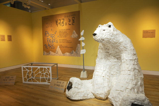 상상마당 대치 갤러리에서 ‘북극곰의 눈물’ 전시회가 진행되고 있다. (제공: KT&G)
