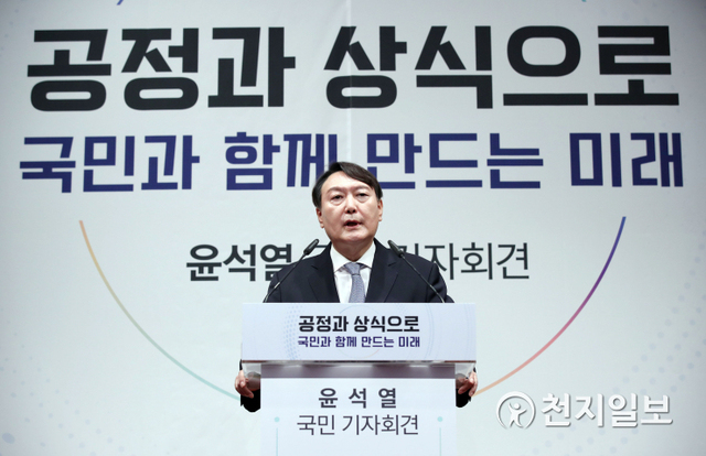 [천지일보=박준성 기자] 윤석열 전 검찰총장이 29일 오후 서울 서초구 매헌 윤봉길 의사 기념관에서 대선 출마를 선언하고 있다. (공동취재사진) ⓒ천지일보 2021.6.29