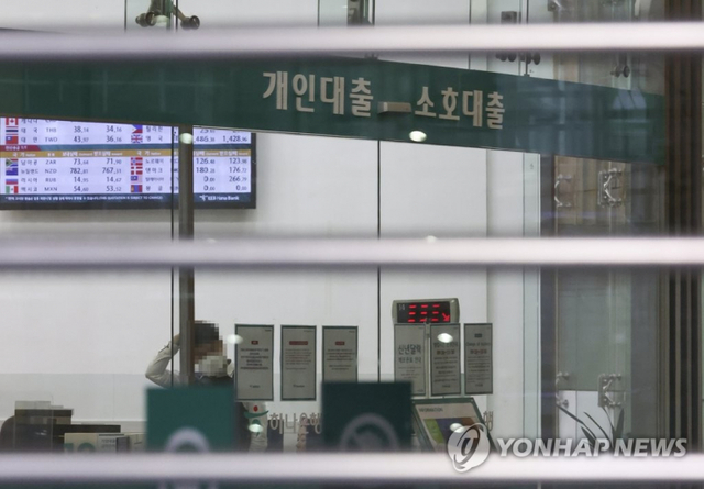 연말을 앞두고 강력한 '가계대출 총량관리'에 들어간 은행이 대출 접수 경로를 아예 차단하는 이례적 조치를 연이어 내놓고 있다. 그동안 은행들은 가파른 가계대출 증가세를 '자율적 규제'로 붙잡으라는 금융당국 압박에 따라 은행들은 우대금리는 지속해서 없애고, 대출 가능 한도도 낮춰 왔다. 사진은 지난 15일 오전 영업을 앞둔 서울 중구 명동 하나은행 모습. (출처: 연합뉴스)
