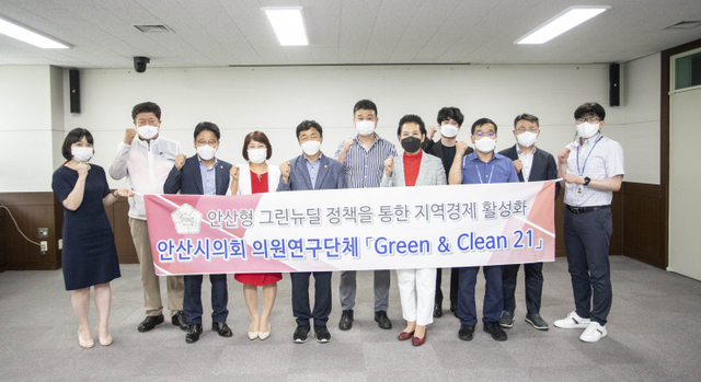 안산시의회 의원연구단체 ‘Green & Clean 21’이 지난 29일 의회 대회의실에서 제4차 회의를 가졌다.  ⓒ천지일보 2021.6.30